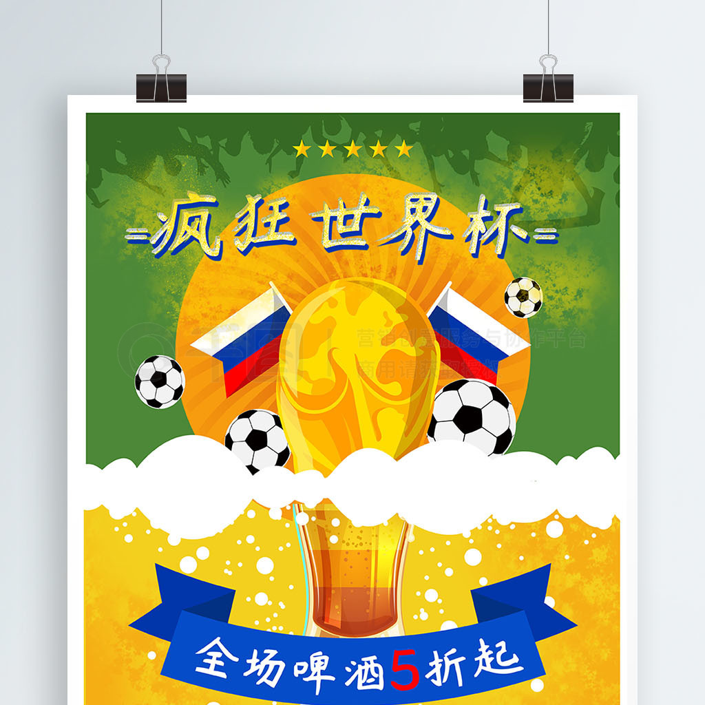 升雷德