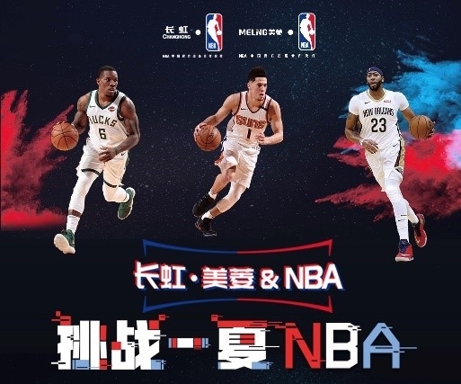 名球员身